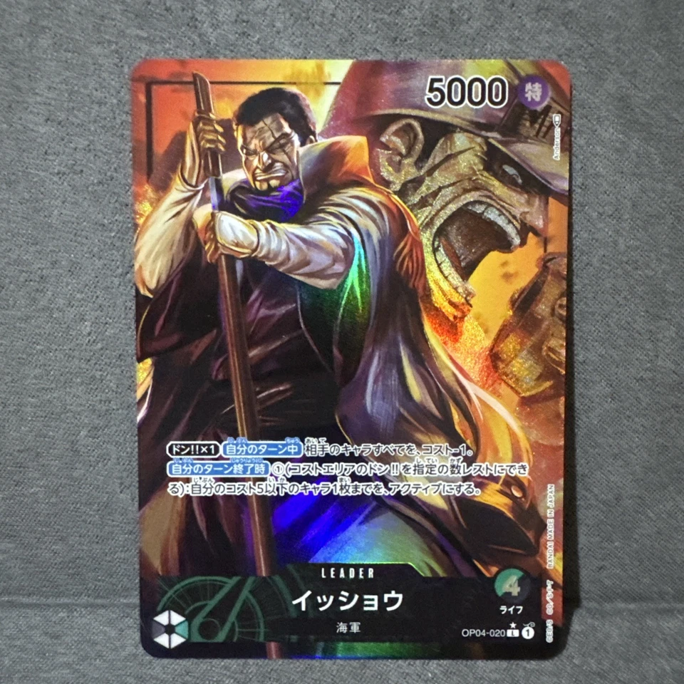 Issho L OP04-020 Parallel Japanese ONE PIECE Card Game Kingdom of Conspiracy - Image 1 of 4