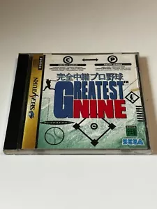 SEGA SATURN Greatest Nine (Sega Saturn, 1995) Japanese NTSC-J (Japan) SS - Picture 1 of 6
