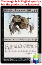 Magic: The Gathering MTG Jpver Seizan, Perverter of Truth CHK Rare