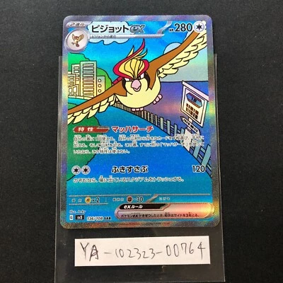 Pidgeot ex SAR 136/108 sv3 Pokemon Card Japanese  Ruler of the Black Flame - NM - Image 1 of 2