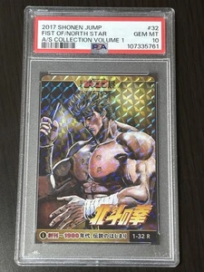 Jump Exhibition All Star Card Fist of the North Star PSA10 - Imagen 1 de 3