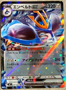 Pokemon Inferno X RR Mega Empoleon EX 104/80 - Foto 1 di 2