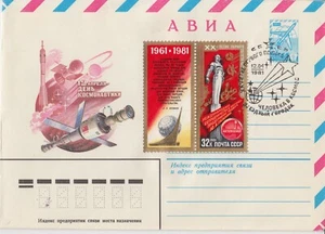 USSR FDC Space Cancel 1981 Zvezdnii gorodok stamp 32k K32 - Picture 1 of 2