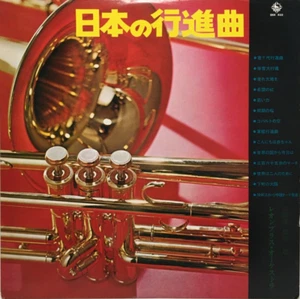 Japanese March Leonbras Orchestra LP Vinyl Record 1974 Japan - Picture 1 of 12