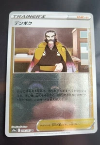 Kamado Mirror Reverse Holo NM/M Battle Region s9a 066/067 U | Japanese Pokemon - Bild 1 von 2