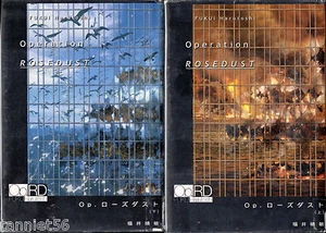 Japanese language book 2 volumes - Op. ローズダスト by 福井春敏 - Imagen 1 de 1