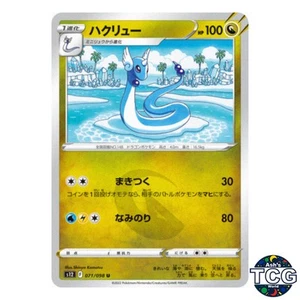 Dragonair U 071/098 s12 Paradigm Trigger Pokemon Card Japanese - Picture 1 of 6
