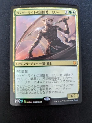 Mirri, Weatherlight Duelist LP MTG Magic the Gathering - Japanese - Foreign - Image 1 of 2
