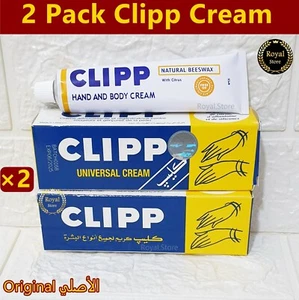 (2 Stück) CLIPP Creme Universal Hand und Körper 62 Gramm Hergestellt im Libanon كريم كليب - Bild 1 von 5