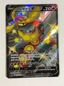 Pokemon Giapponese TCG s4a Shiny Full Art Centiskorch 309/190 - Foto 1 di 2