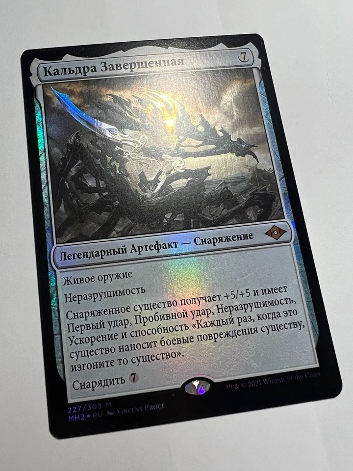 FOIL Russian Kaldra Compleat x1 NM/M, MH2 MTG - Image 1 of 4