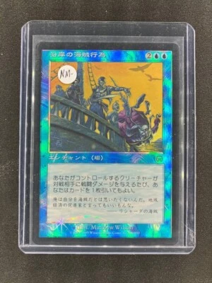 MTG Coastal Piracy Mercadian Masque Japanese Near Mint- Foil - Image 1 of 2