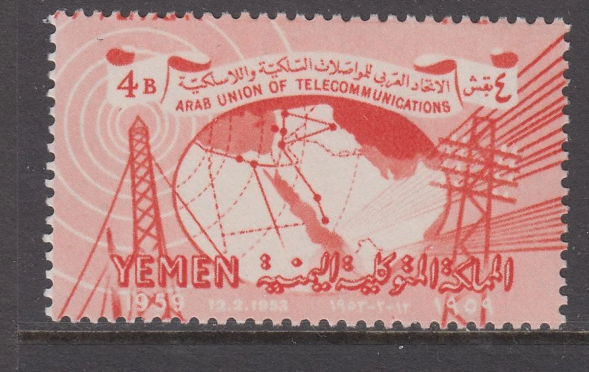 Yemen Kingdom - Arab Telecommunications Union Issue (MNH) 1959 (CV $6) - Image 1 of 1