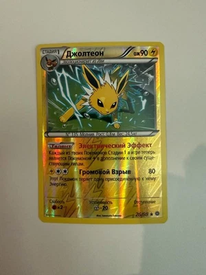 Original new Russian Pokemon card. Reverse Holo Jolteon. Stage 1. #26/98. 2015 - Image 1 of 2
