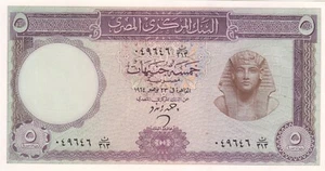EGYPT 5 EGP POUNDS 1964 P-40 sig/ ZENDO #12 UNC - Picture 1 of 2