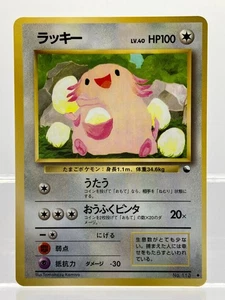 Chansey No. Carta Pokémon Japonesa Serie Vending 113 Casi Nueva- - Imagen 1 de 12