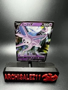 Espeon V 035/069 RR S6a: Eevee Heroes Japanese Pokemon Card  - Bild 1 von 2