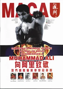 RARE MUHAMMAD ALI TRIBUTE MACAU CHINA 1994 BOXING PROGRAM SIGNED FRISCO AREOLLA - Picture 1 of 24