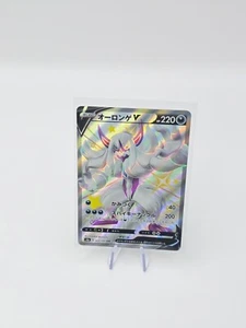 Grimmsnarl V SSR 321/190 Shiny Star V Japanese Pokemon Card UK Seller - Picture 1 of 3
