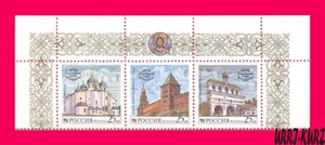 RUSSIA 1993 Architecture Novgorod Kremlin Towers Church Cathedral Belfry 3v MNH - Picture 1 of 1