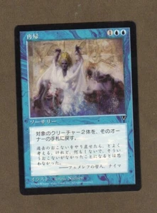 MTG: Japanese Visions UNDO NM See Scans - Picture 1 of 2