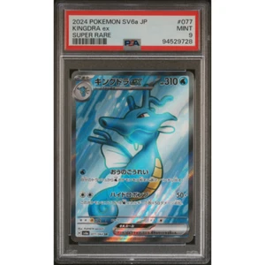 Pokémon Night Wanderer Kingdra japonés #77 PSA 9 como nuevo - Imagen 1 de 1