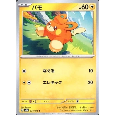 Pokemon Pawmi C 034/078 SV1V Violet ex Japanese Card - Image 1 of 4