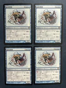MTG 4X JAPANESE CHAMPIONS OF KAMIGAWA MYOJIN OF SEEING WINDS MAGIC THE GATHERING - Picture 1 of 6
