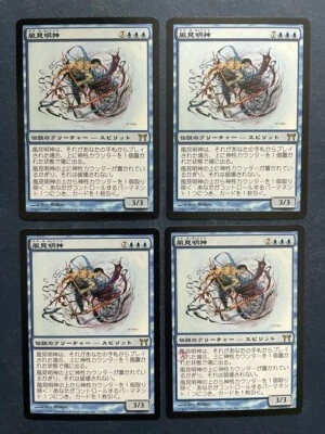 MTG 4X JAPANESE CHAMPIONS OF KAMIGAWA MYOJIN OF SEEING WINDS MAGIC THE GATHERING - Image 1 of 4