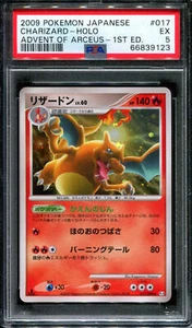 Charizard Pt4 Arceus 017/090 Pokemon 1st Edition Japanese Rare Holo 2009 PSA 5 - Picture 1 of 2