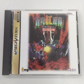 Electronic Arts Victor Soukyuu Gurentai Toku-you Sega Saturn Software