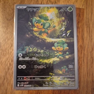 Pokemon Card Pansage AR 089/086 sv11B Black Bolt japonés casi nuevo - Imagen 1 de 2