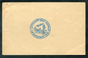 Zeppelin/Flugpost 1929 1.AMERIKAFAHRT alle DREI STEMPEL BLANKOABSCHLÄGE (80389 - Bild 1 von 2