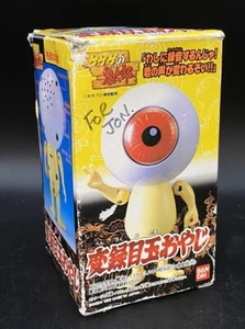 1996 Bandai Eyeball Father Roku: The Unusual Eyeball Man Japan Gegege no Kitaro - Picture 1 of 14