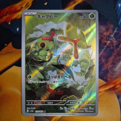 Pokémon Caterpie Secret Illustration Rare 151 sv2a 172/165 NM JP - Bild 1 von 2