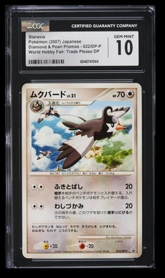 2007 Diamond & Pearl Promos Staravia CGC 10 Japanese #022/DP-P World Hobby Fair: - Image 1 of 2