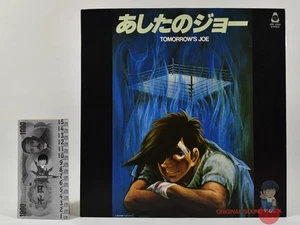 TOMORROW'S JOE ORIGINAL SOUND TRACK ~ Vinyl LP 33RPM (ORF-5006) - Picture 1 of 4