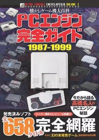 Anime Mook Consumer Game Book PC Engine Complete Guide Nostalgic Game Console