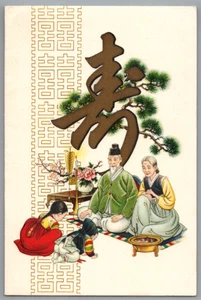 Biglietto di Natale Auguri Buon Natale Dai Sung Card Seoul Corea - Foto 1 di 4