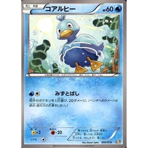 Pokemon Ducklett 005/018 KK Blastoise + Kyurem EX Combo Deck Japanese Card - Picture 1 of 10