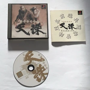 Tenchu Rittai Ninja Katsugeki PS1 Sony PlayStation 1 Japan - Picture 1 of 8