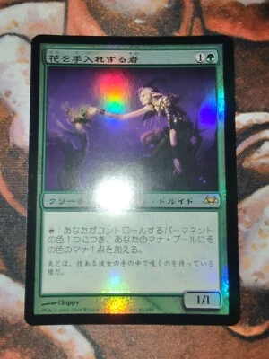 NM FOIL Japanese Bloom Tender Eventide MTG Magic the Gathering JP 1st Edition - Image 1 of 2