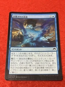 MTG Calculated Dismissal Foil48/272 Japanese - Picture 1 of 8
