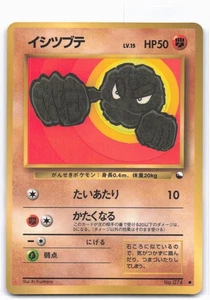 Pokemon Japanese Glossy Geodude 074 Vending Series 1 - Excellent - Bild 1 von 2