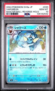 PSA 10 Vaporeon Master Ball 030/187 Terastal Festival - US Seller - Picture 1 of 3