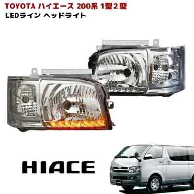 Toyota Hiace 200 Series Type 1-2 Aug.2004-Jul.2010 Headlights with Orange LEDs - Image 1 of 4