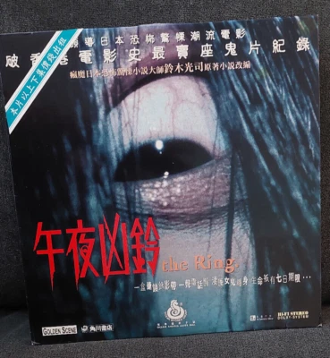 Ring, The (1998) [OL-622] Ocean Shores Laserdisc Foto 1 de 3
