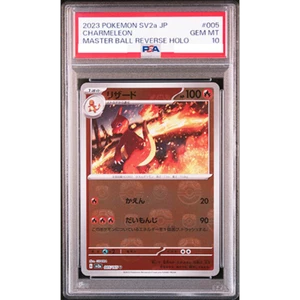 PSA 10 Charmeleon 005/165 Master Ball Reverse Holo 151 Pokemon Card Japan #907 - Picture 1 of 5