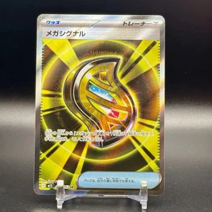 Mega Signal SR 083/063 M1S Mega Symphonia Pokemon Card Japanese NM - Picture 1 of 4