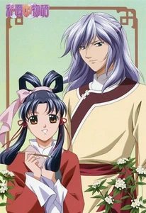 big postcard promo The Story of Saiunkoku Monogatari anime Kou Shurei Shi Seiran - Picture 1 of 2